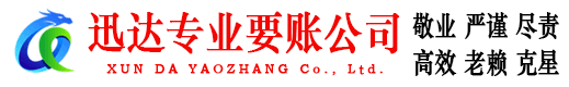 平原收债公司